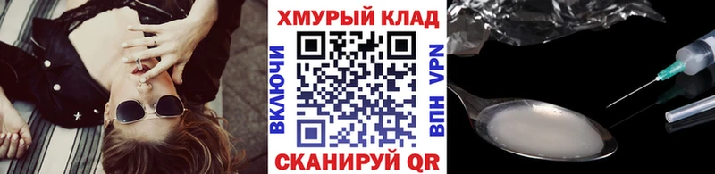 ГЕРОИН Heroin  блэк спрут зеркало  Северо-Курильск 