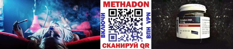 МЕТАДОН кристалл  Северо-Курильск 
